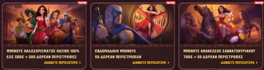 bonuses-casino-5gringos